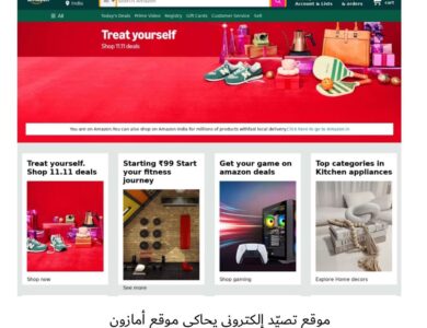 كاسبرسكي تحذر من عمليات احتيال وعروض مزيفة تستغل تخفيضات يوم العزّاب 11.11