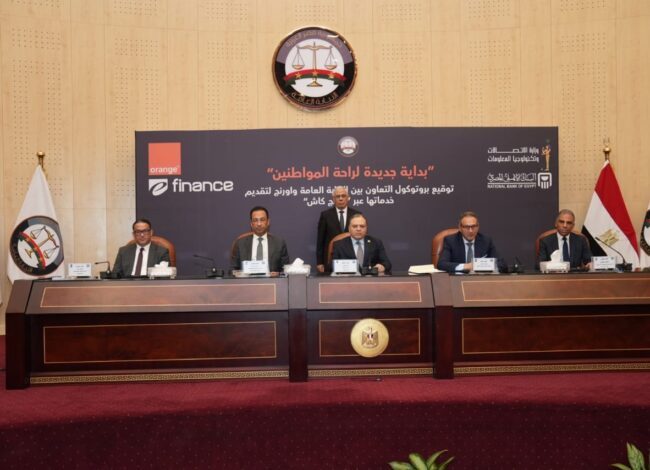 النيابة العامة وأورنچ تطلقان منصة رقمية لخدمات حكومية ذكية عبر My Orange