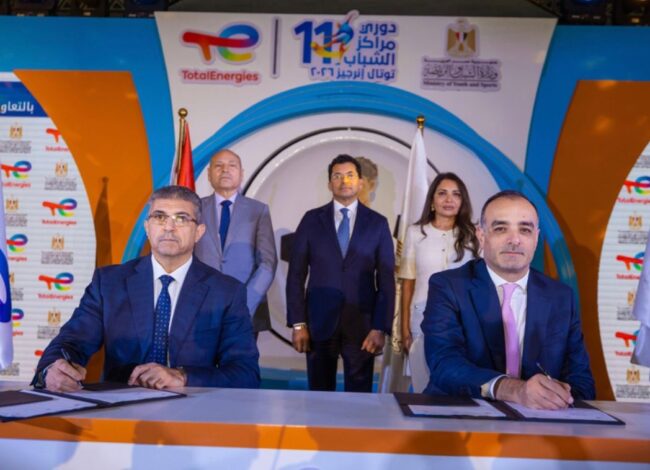 شركة "توتال انرجيز" تعلن انطلاق النسخة 11 من دوري مراكز الشباب 2025- 2026