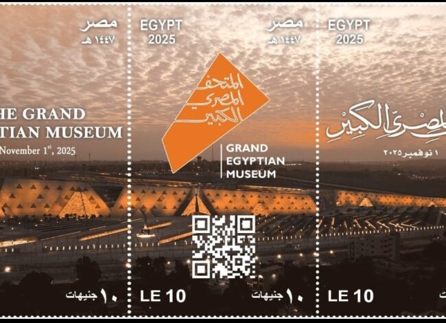 افتتاح المتحف المصري الكبير