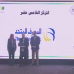 الهيئة العامة للاستثمار تمنح "المصرف المتحد" جائزة التميز للشركات في المسئولية المجتمعية