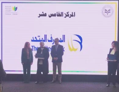 الهيئة العامة للاستثمار تمنح "المصرف المتحد" جائزة التميز للشركات في المسئولية المجتمعية