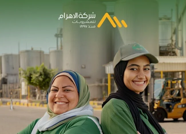"الأهرام للمشروبات" تطلق "مبادرة مكانك" لتمكين المرأة