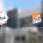 مؤسسة البنك التجاري الدولي تدعم مستشفى أهل مصر