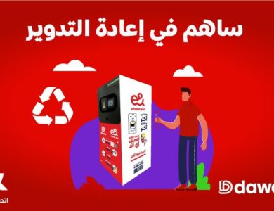 إي آند مصر تطلق أول حملة لإعادة تدوير الزجاجات البلاستيكية بالتعاون مع "دورها"