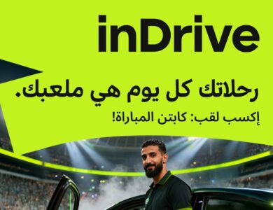 "إندرايف" تطلق مسابقة Captain of the Match لدعم الكابتن خلال كأس الأمم الأفريقية 2025