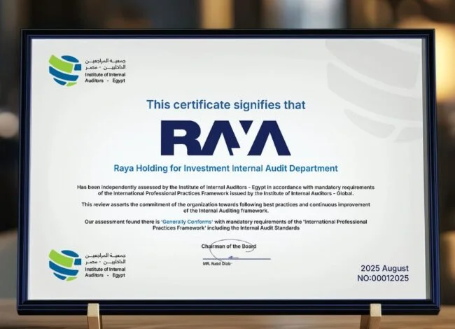 "راية القابضة" تحصل على شهادة التوافق مع المعايير الدولية للمراجعة الداخلية