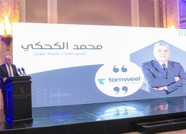 محمد الكحكي، العضو المنتدب لمجموعة تمويل ورئيس الاتحاد المصري للتمويل العقاري