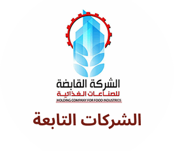 بدأت الشركة القابضة للصناعات الغذائية التنسيق مع الغرفة التجارية بالقاهرة برئاسة أيمن العشري، للإعداد المبكر لإقامة معارض وشوادر «أهلاً رمضان