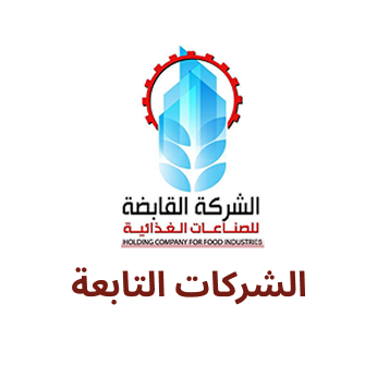 بدأت الشركة القابضة للصناعات الغذائية التنسيق مع الغرفة التجارية بالقاهرة برئاسة أيمن العشري، للإعداد المبكر لإقامة معارض وشوادر «أهلاً رمضان