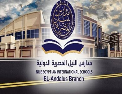 مدارس النيل المصرية الدولية بالقاهرة