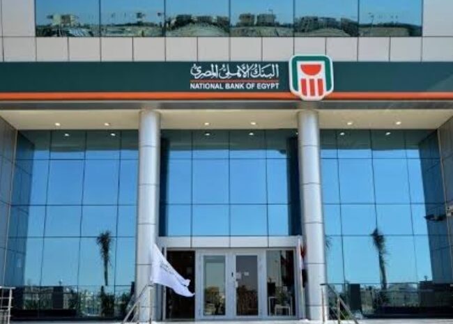 البنك الأهلي المصري
