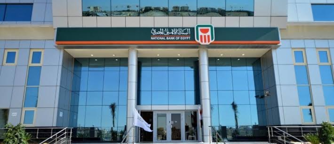 البنك الأهلي المصري