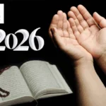 دعاء أول العام