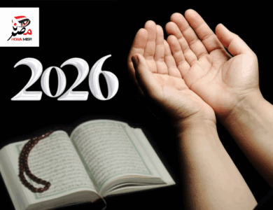 دعاء أول العام