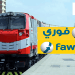 القصة الكاملة لإلغاء خدمة حجز تذاكر القطارات عبر "فوري"