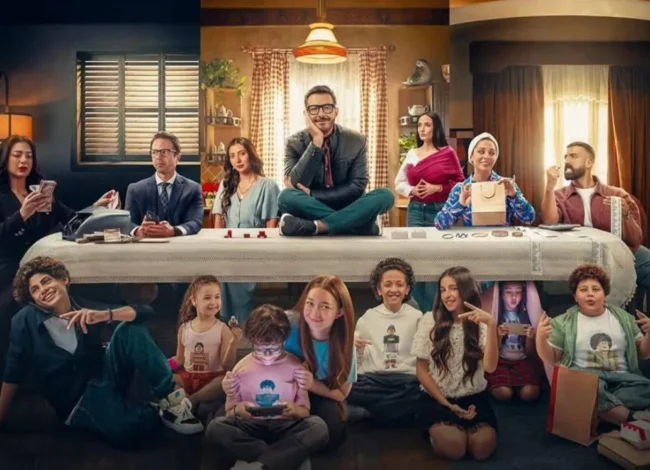 مسلسل "لعبة وقلبت بجد"