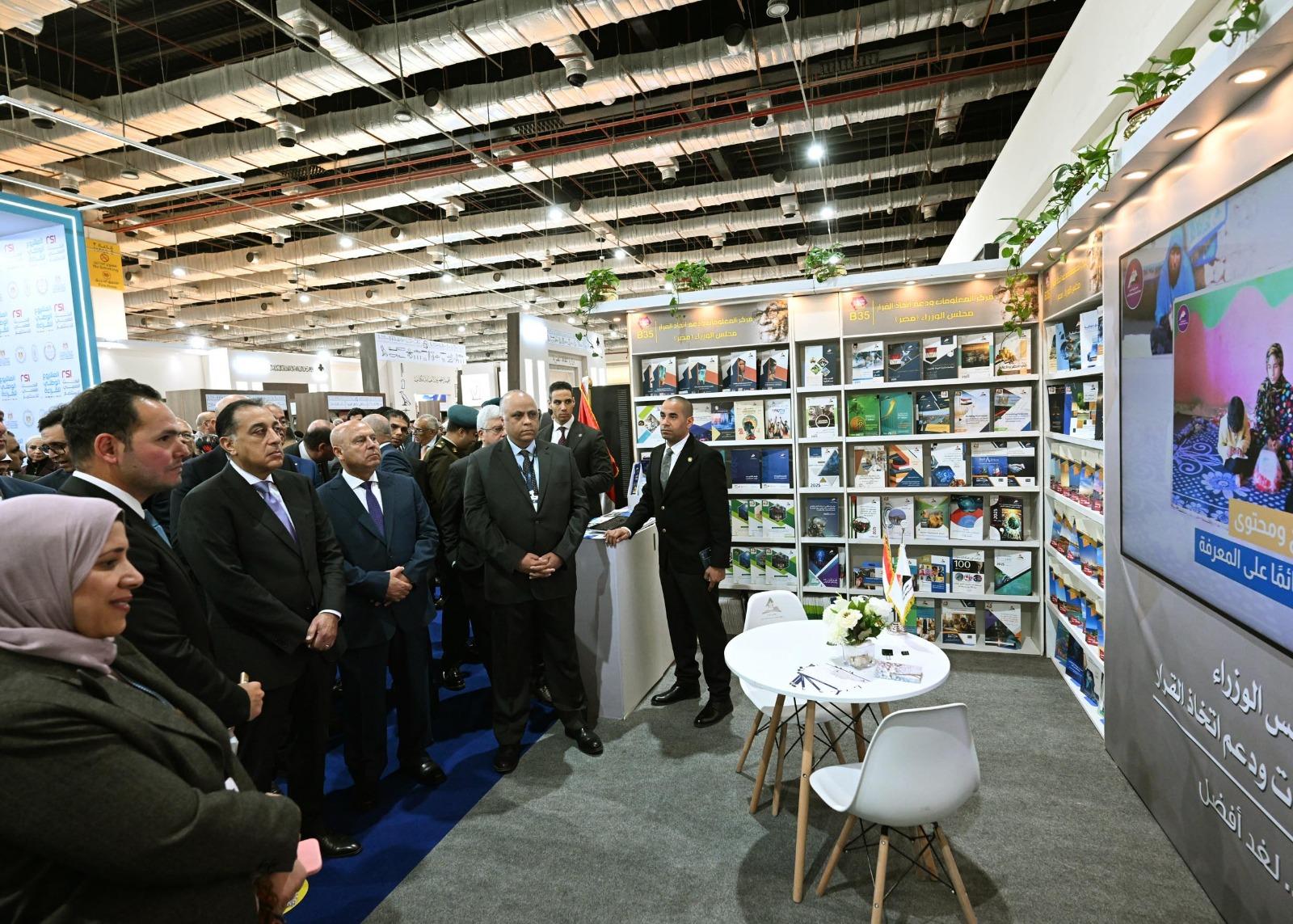 معرض القاهرة الدولي للكتاب 2026