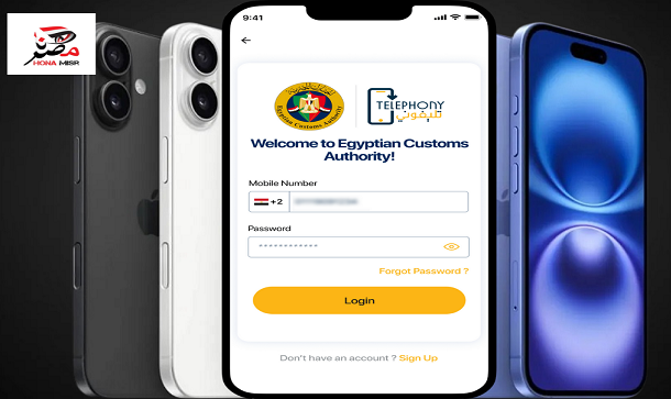 هل يعود إعفاء الهواتف المحمولة الواردة من الخارج؟