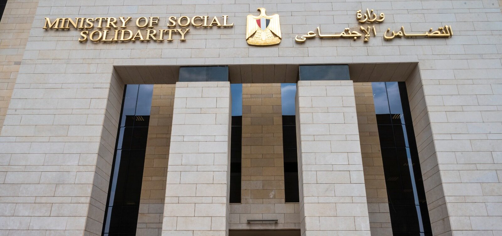 وزارة التضامن الاجتماعي تحدد تفاصيل مسابقة الأم المثالية لعام 2026