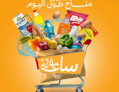 منصة توصيلتي