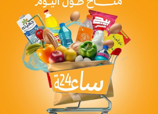 منصة توصيلتي