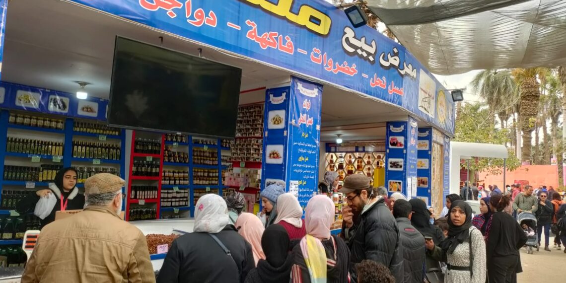 منافذ بيع منتجات وزارة الزراعة