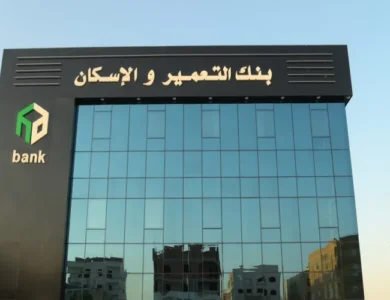 بنك التعمير والإسكان