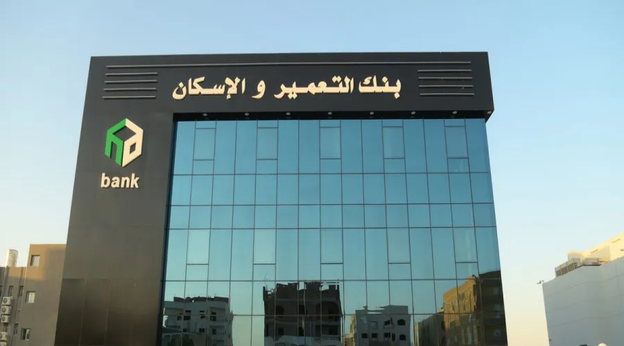 بنك التعمير والإسكان