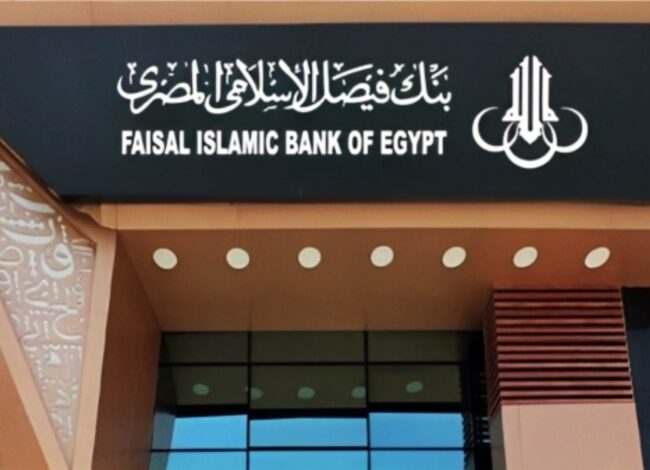 أعلن بنك فيصل الإسلامي المصري عن القوائم المالية المستقلة عن السنة المالية المنتهية في 31 ديسمبر 2024، والتي أظهرت تحقيق البنك صافي أرباح بقيمة 4,146.5 مليون جنيه.