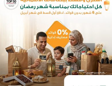 البنك الأهلي المصري