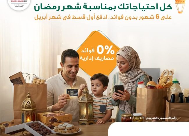 البنك الأهلي المصري