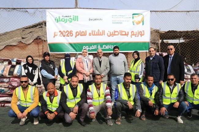 وزعت جمعية البنك الأهلي المصري للأعمال الخيرية، بالتعاون مع جمعية الأورمان، عدد 1000 بطانية