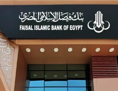 بنك فيصل الأسلامي