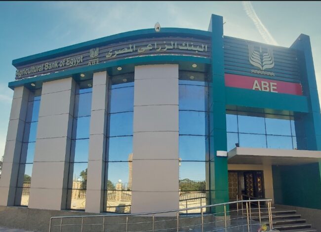البنك الزراعي المصري