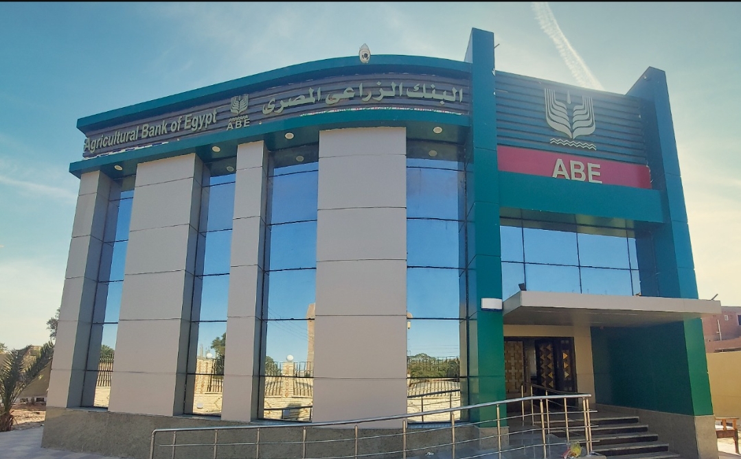 البنك الزراعي المصري