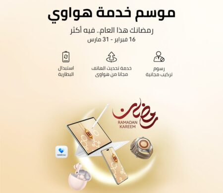 «هواوي» توفر استبدال البطاريات الأصلية