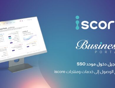 منصة «iscore Business»