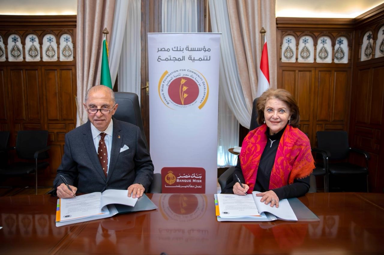 مؤسسة بنك مصر لتنمية المجتمع توقع بروتوكول تعاون مع جمعية "خير وبركة والمرأة الجديدة"