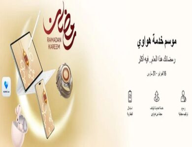 «هواوي» توفر استبدال البطاريات الأصلية