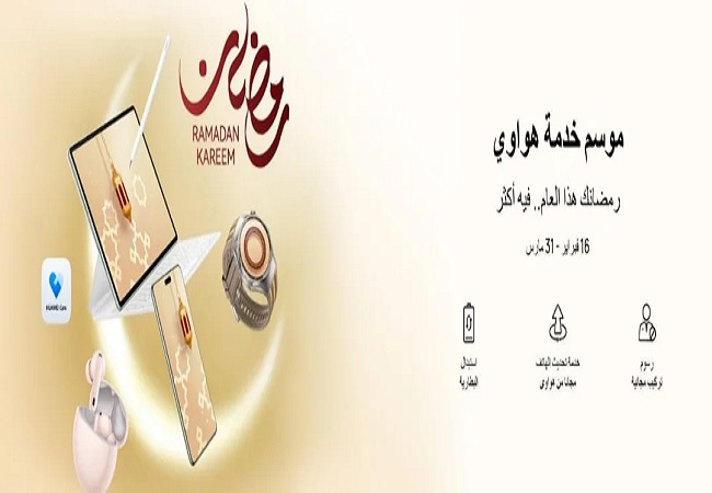 «هواوي» توفر استبدال البطاريات الأصلية