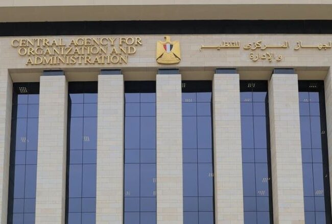 الجهاز المركزي للتنظيم والإدارة