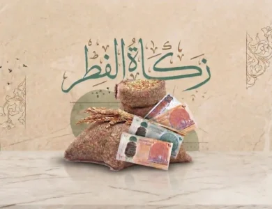زكاة الفطر