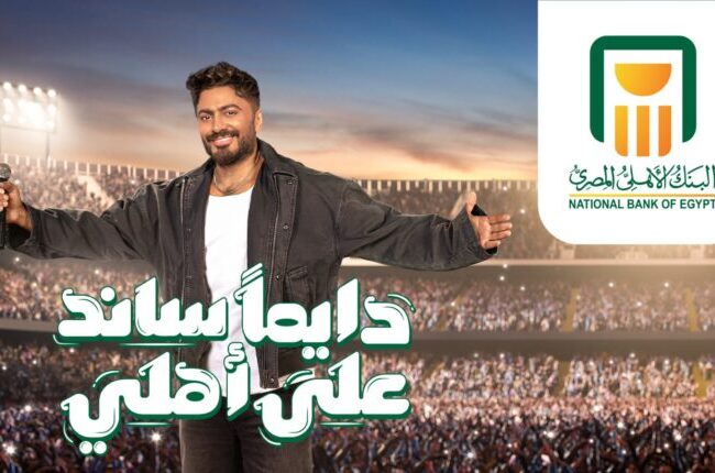 اعلان البنك الاهلى