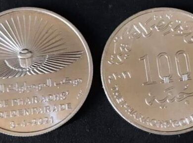 سعر الجنيه الفضة اليوم