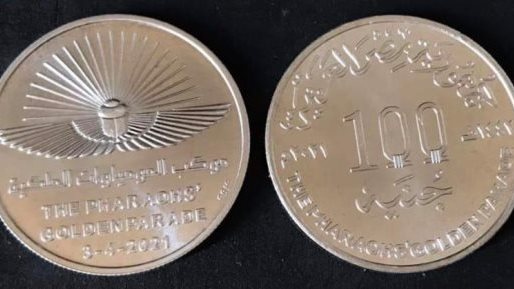 سعر الجنيه الفضة اليوم