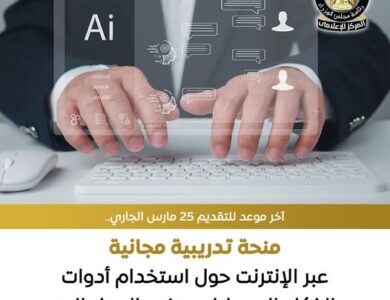 منحة الذكاء الاصطناعي