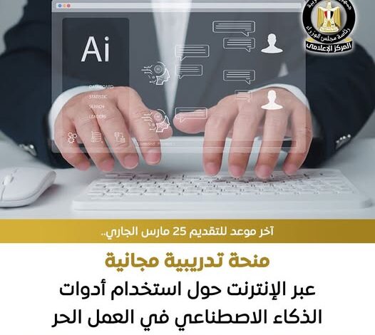 منحة الذكاء الاصطناعي