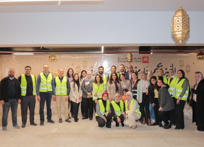 قافلة الخير من بنك القاهرة