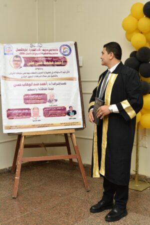 "أحمد أبو علي" يحصل على الدكتوراه المهنية في إدارة الأعمال